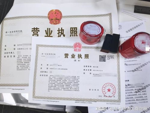 杭州萧山区注册公司流程及办理营业执照操作指南